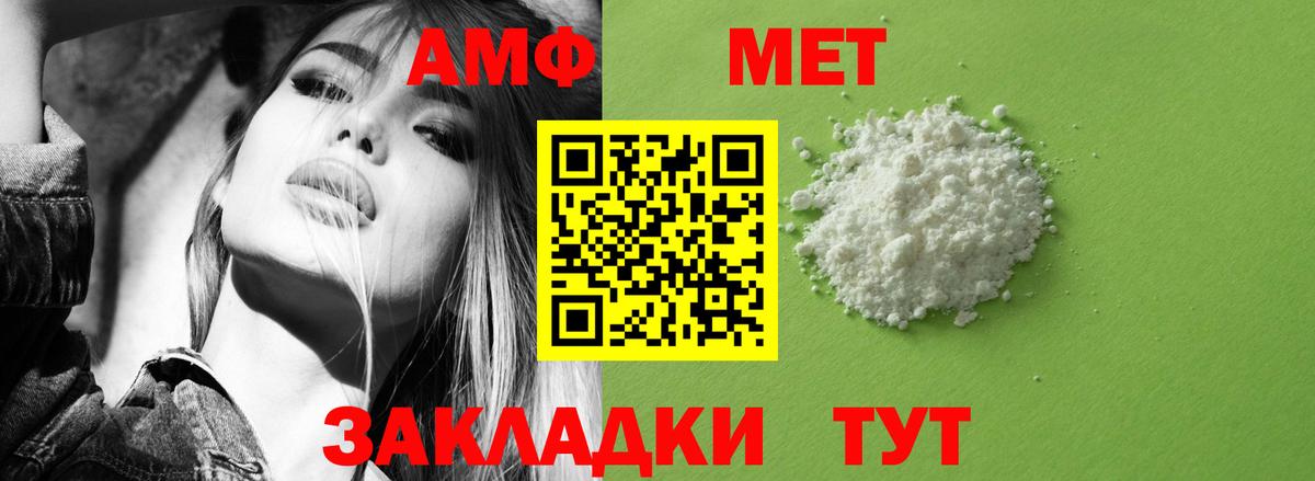 АМФ VHQ Берёзовский