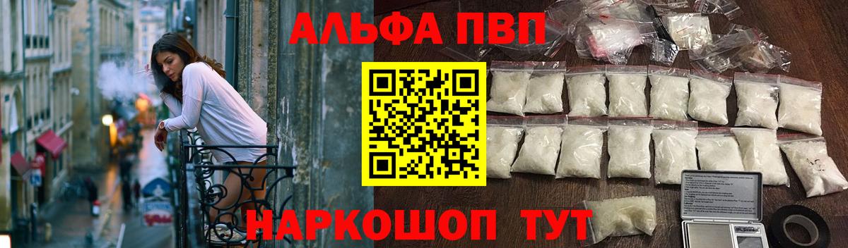 A-PVP Crystall Берёзовский