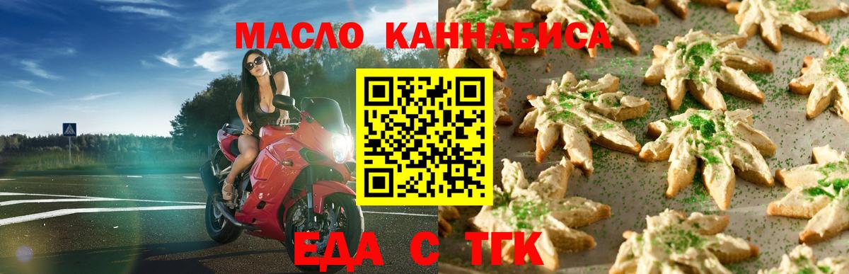 Cannafood марихуана Берёзовский