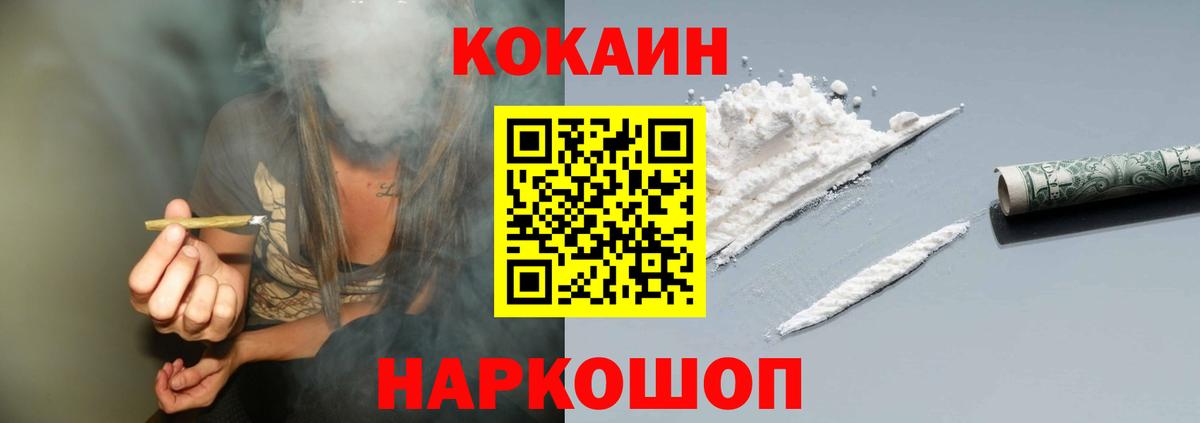 Cocaine 97%  Cocaine Колумбийский  Берёзовский  Вход с VPN 