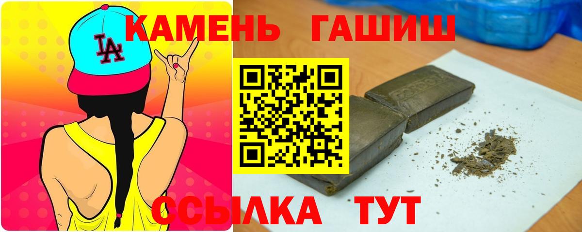 ГАШИШ Ice-O-Lator  ГАШ гарик  Берёзовский  Вход с VPN 