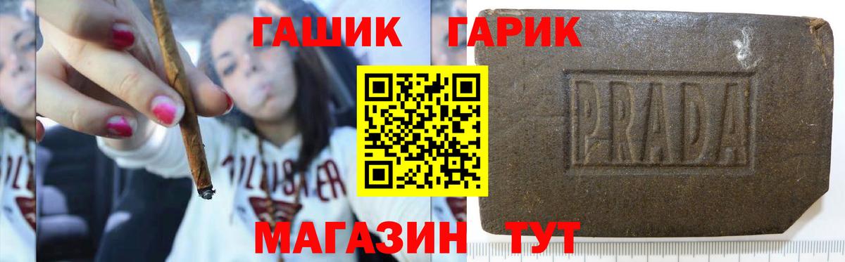 ГАШ ice o lator Берёзовский