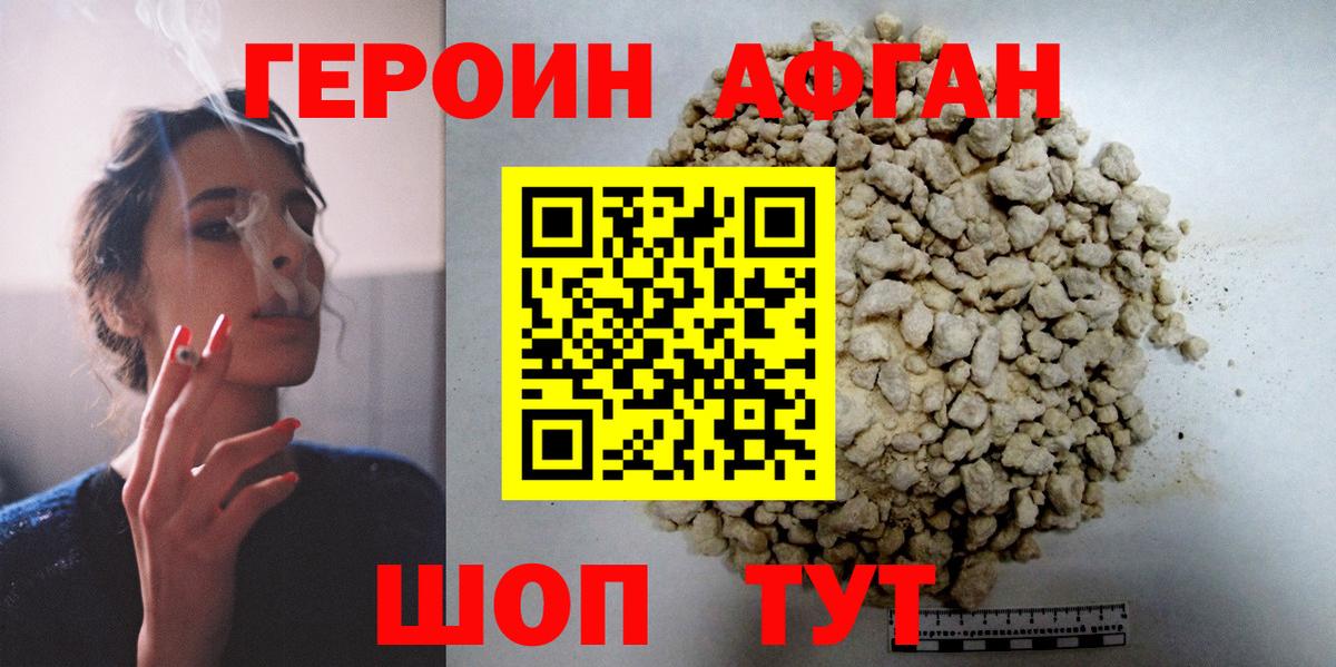 Героин белый Берёзовский