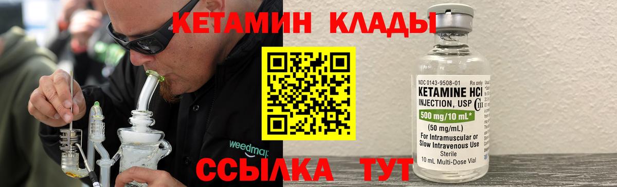 КЕТАМИН ketamine Берёзовский
