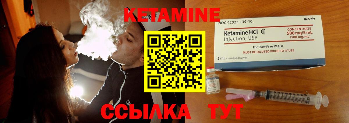 Кетамин ketamine  Вход с VPN  Берёзовский  КЕТАМИН VHQ 