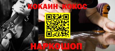 кокаин Бийск
