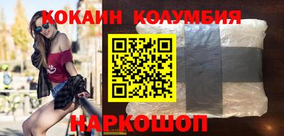 кокаин Бийск