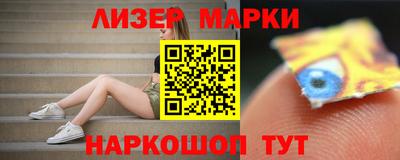 марки nbome Берёзовский
