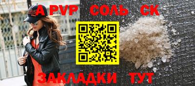 кокаин Бийск
