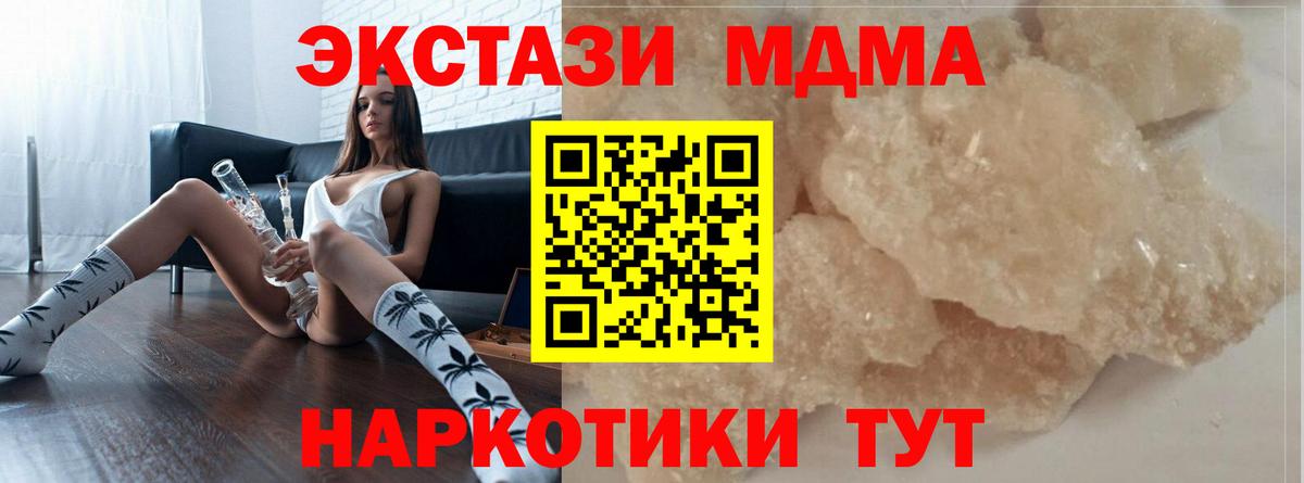 МДМА  Вход с VPN  Берёзовский  MDMA VHQ  МДМА VHQ 