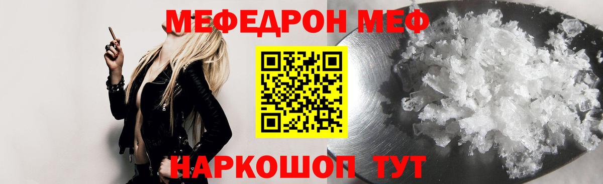 Берёзовский  Мефедрон VHQ  Мефедрон 4 MMC  Вход с VPN 