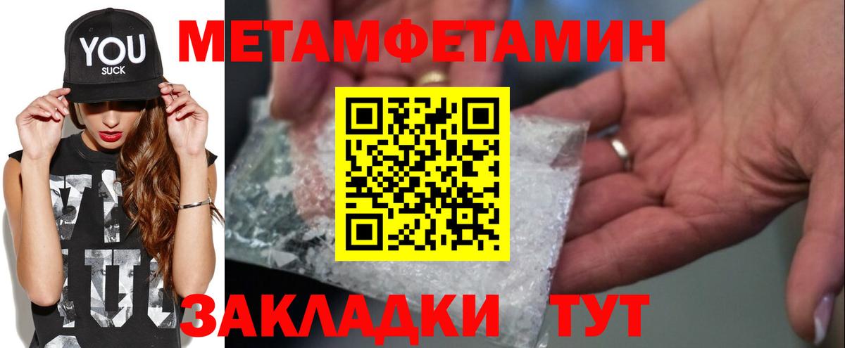 МЕТАМФЕТАМИН Декстрометамфетамин 99.9% Берёзовский