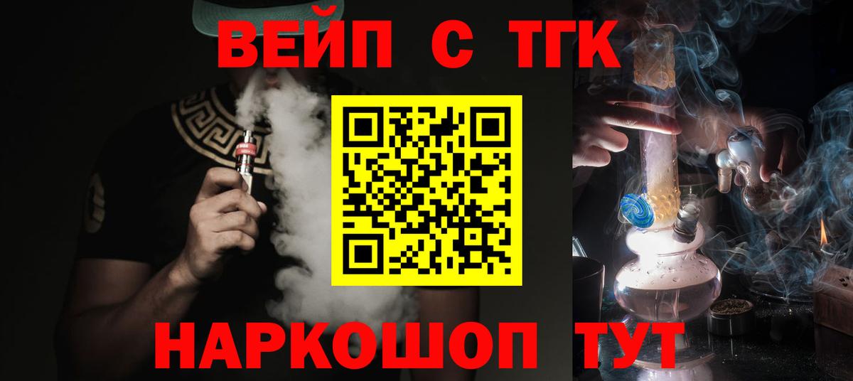 что такое   Вход с VPN  Берёзовский  ТГК THC oil 