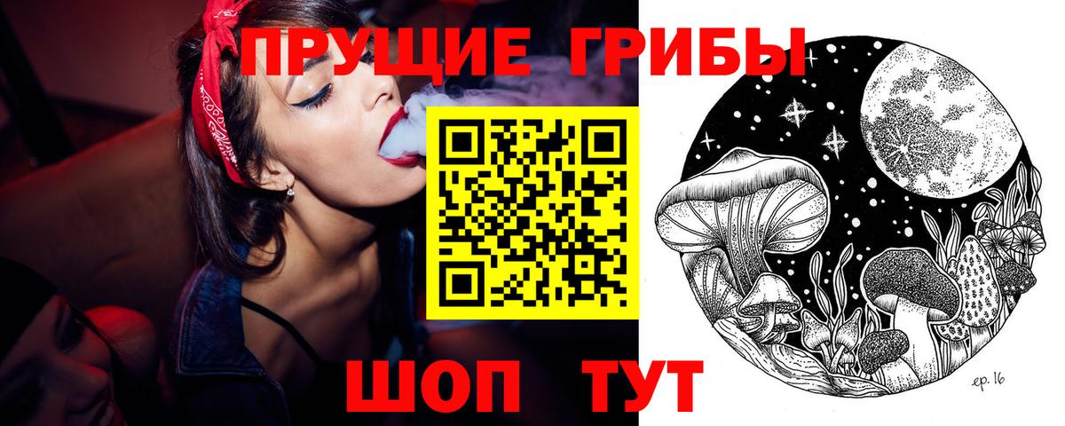 Берёзовский  продажа наркотиков  Вход с VPN  Псилоцибиновые грибы ЛСД 